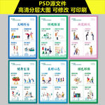 精神文明 文明健康有你有我海报