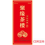 酒标