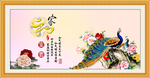 家和富贵