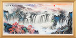 山水风景画