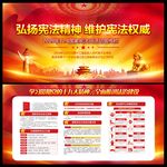 法治宣传