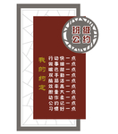 小学生班级公约设计