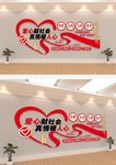 爱心献社会真情暖人心社区文化墙
