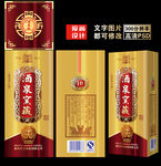 酒包装 酒盒