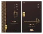 高端新中式房地产海报