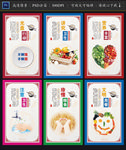 食堂文化