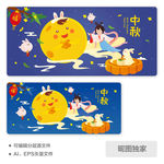 中秋节嫦娥奔月兔子捣药AI插画