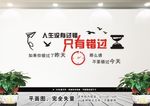 企业文化墙