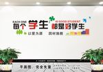学校文化墙