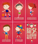 体育类新年海报