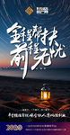 海报 微商 朋友圈