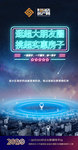 海报 微商 朋友圈