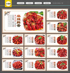 小龙虾