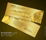 金色代金券 代金券模板 代金券