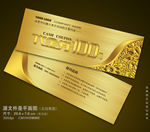 金色现金券 现金券模板 现金券