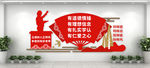 四有好老师学校文化墙