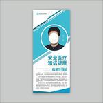 医院专家展架