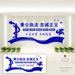 派出所文化墙