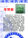 龙泉窑