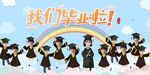 幼儿园小学集体大头贴毕业照图片