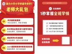 学习礼包