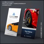 汽车销售名片