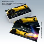 汽车销售名片