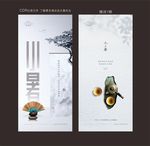 地产小暑 地产夏至 立夏