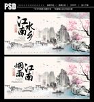 江南水乡