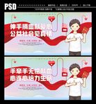 无偿献血