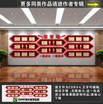 党建荣誉墙