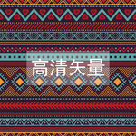 民族花纹
