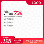 淘宝主图
