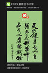 天行健