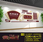 经典国学