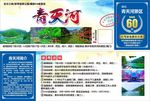 旅游门票
