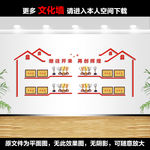 党建荣誉墙