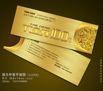 高档代金券 高端代金券