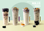 芋圆奶茶