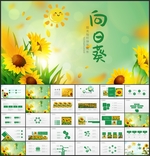 心理健康咨询学生心理疏导PPT