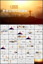 放飞梦想青春励志拥抱梦想PPT