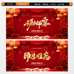 谢师宴