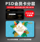 花店VIP卡