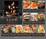 日本料理 日式料理