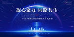 发布会年会蓝色背景图片