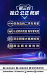 汽车认证检测