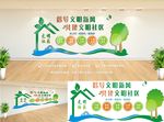 社区 文化墙