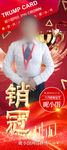 企业优秀销售冠军