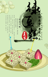 绿豆糕 肖