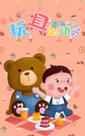 玩具 玩具总动员 肖